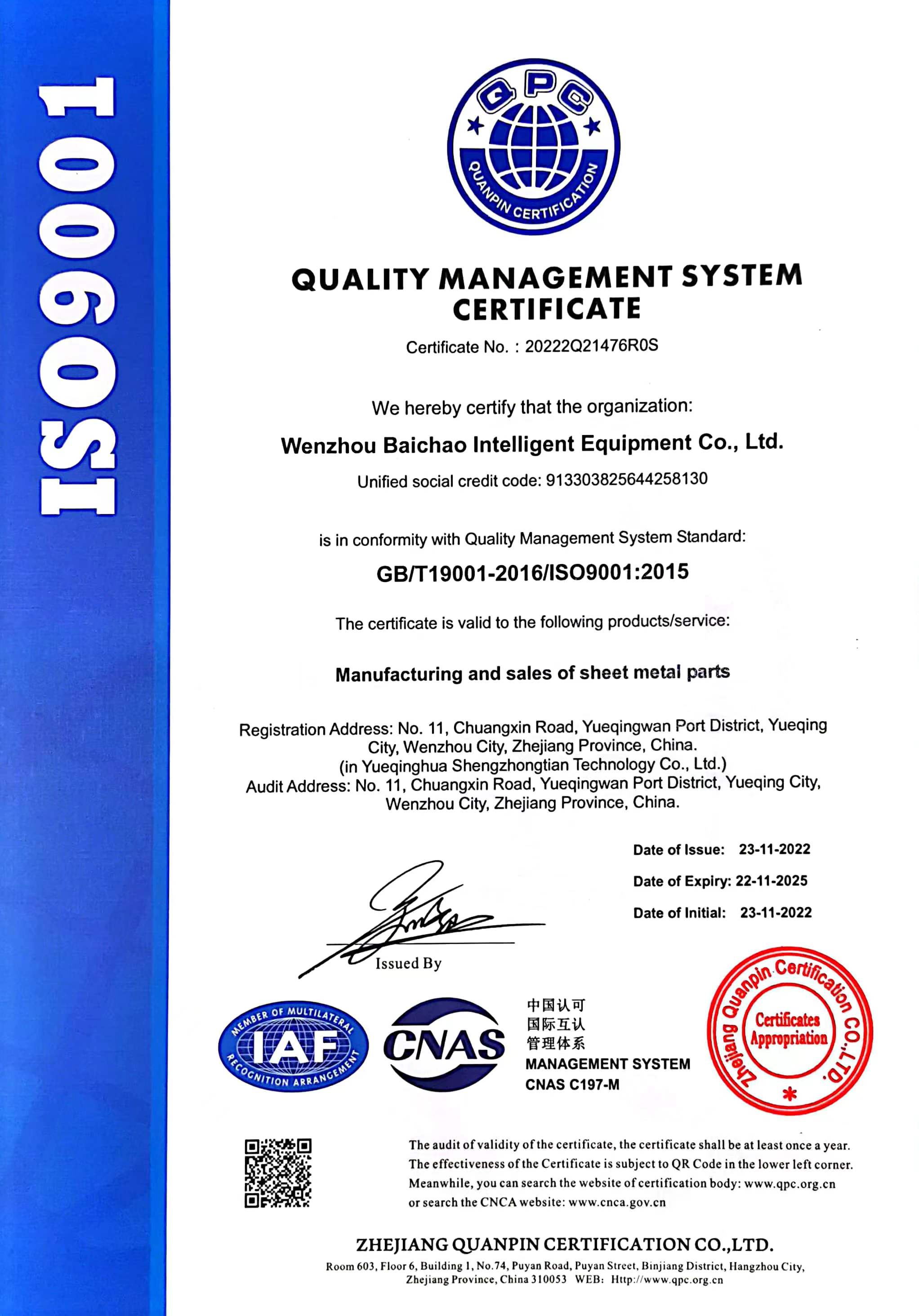 ISO9001